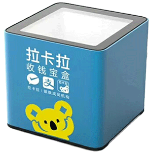 丽水拉卡拉收款宝盒